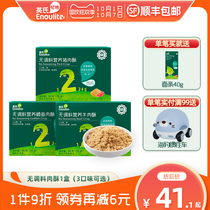 Yings meat flops 1 box of unseasonable nutritious beef pine fish pine childrens meat crisp full to send baby baby complementary food