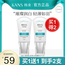 Han BB cream snow white muscle skin whitening cream concealer lasting moisturizing without makeup to brighten skin color Foundation