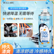 Fun grain cooling spray Household clothing cooling spray Summer vacation Student military training anti-summer cooling artifact