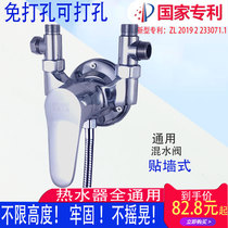 Ming electric water heater switch valve hot and cold water mixing valve U-shaped faucet household three-way water valve accessories