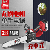 Lithium want rechargeable electric chain saw Lithium electric single hand saw household logging saw small outdoor handheld pruning chainsaw