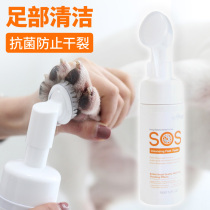 SOS dog foot cleaning foam Teddy method bucket foot washing artifact hands free foot dry crack care cleaning pet supplies