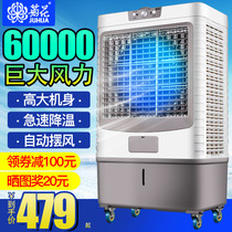 Chrysanthemum air cooler Industrial refrigeration Large air conditioner fan Household water air conditioner Mobile commercial air conditioner Factory outdoor