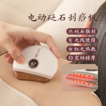 Home Smart Electric Stone Needle Scraping Board Shake Dial ribs Dredging Meridians Brush Face Lifting Cosmetic Instrument of Meridian Brush