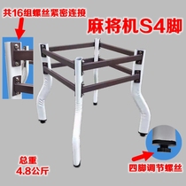 Fully automatic mahjong machine accessories mahjong table foot universal foot bracket subfoot thick steel pipe foot base foot