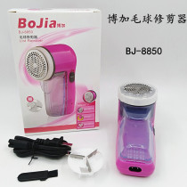 Boga 8850 gross ball trimmer shaving machine scraping machine to ball machine hair ball machine rechargeable