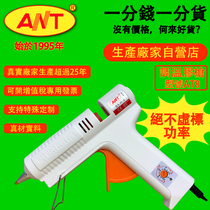 ANT Ant brand AT8 temperature regulating hot melt glue gun Hot glue gun Glue stick Glue gun Electric melting stick glue gun Hot melt gun