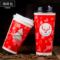 Thickened double-coated milk tea cup Hot and cold disposable paper cup Coffee cup Christmas cup 400ml500ml with lid customized