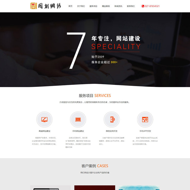 New atmospheric advertising site source code program ASP network company website source template with background management