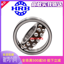 Harbin High-speed self-aligning ball bearings 1200 1201 1202 1203 1204 1205 K