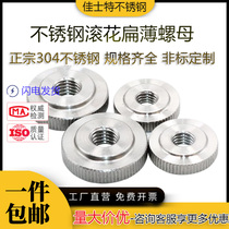High quality 304 stainless steel GB807 knurled flat thin nut Hand screw nut Flat head nut M3M4M5M6M8M10
