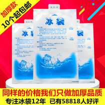 Thickened water injection ice bag repeatedly used fresh-keeping refrigerated food Express Special frozen disposable cooling cold compress