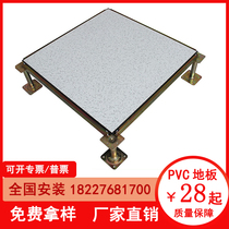 ㊙Ceramic anti-static floor room 600600 school all steel anti-static ceramic tile surface PVC heat dissipation