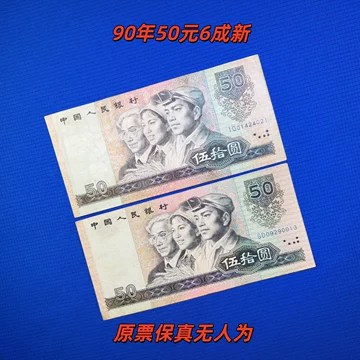 1980年50元-1980年50元促销价格、1980年50元品牌- 淘宝