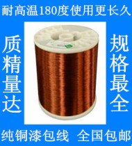 1kg (EIW)QZY-2 180 du high temperature copper enameled wire 0 08-4 00mm specifications