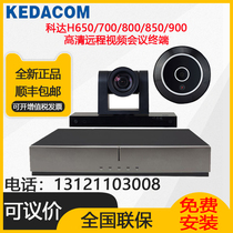Keda H650-B C LC H700 H800 H850 H900A B C HD video conferencing terminal system