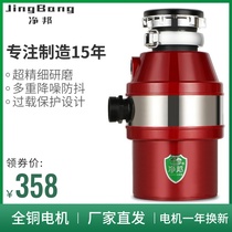 Jingbang high-power household restaurant sink food waste processor Sewer kitchen food waste grinder Silent