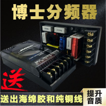 Original Doctor Car Divider Car Audio Modified Horn Divide Special Fever Capacitor Frequency Divider