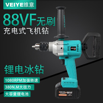 German Weiyi electric ice drill large torque Lithium electric drill rechargeable electric drill drilling hole ice fishing drill