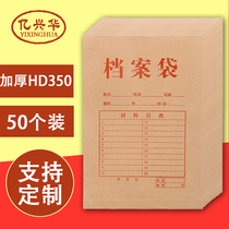  Yi Xinghua 350g file bag Kraft paper custom bidding information bag Archive bag Kraft paper smooth surface wholesale
