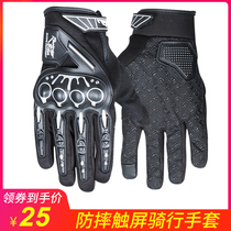 Summer gloves riding motorcycle anti-fall Knight locomotive men and women full finger touch screen Road race electric car anti-skid
