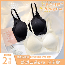 Bubble lingerie women small breasts gather 2021 new exploits pure desire students High School womens sports No-mark back bra