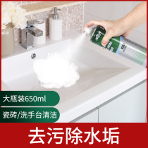 Wash basin cleaning bathroom cleaner faucet tile sink descaling strong decontamination cleaning artifact