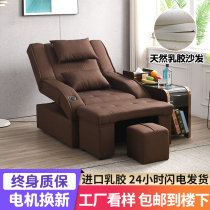 Foot bath sofa electric manicure manicure foot tattoo foot massage recliner foot washing sauna multifunctional massage bed