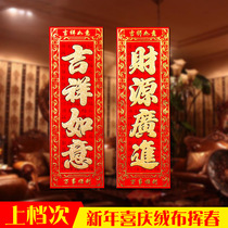 Four-character vertical spring 2021 New Year short Pair flannel cloth bronzing Spring Festival small couplet door stickers wall stickers self-adhesive adhesive