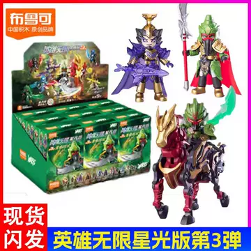 布鲁可积木人英雄无限星光版第三弹-布鲁可积木人英雄无限星光版第三弹