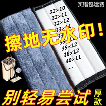 Thickening scraping drag replacement cloth tablet without hand washing drag floor household paste lazy water mop cloth