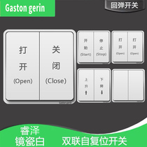 Meilanzhilan wall double self-reset switch panel double control 86 double position normally open normally closed access control button