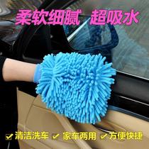 Car wash gloves Snow Neal Coral Worm Plush Thickened Car Rag Bifacial Wipe Car Gloves Car Wash Cleaning Tools