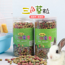 Hamster rabbit ChinChin snacks Dutch pig guinea pig Guinea vegetables and fruit molars multi-province tricolor grass 250g