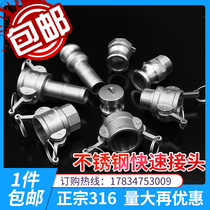 304 stainless steel quick connector 316 male and female AD hose Water pipe C type quick-fit snap-on quick-connect pump accessories