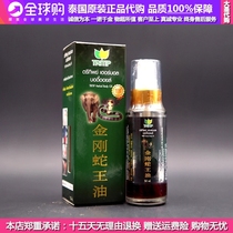 (Thailand original import protection) Thailand TRITIP three treasure golden snake oil King King oil fall