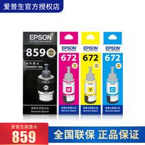 EPSON original new black ink T859 pigment ink for M105 M205 L605 L655 L1455 inkjet printer with supplies and accessories Durable anti -