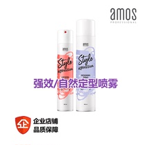 South Koreas original Amore poetry amos brand lasting styling natural styling spray hairspray styling dry glue