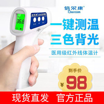 Shunfeng spot Perkang thermometer infrared non-contact electronic forehead temperature gun JXB-178 measuring wrist jk