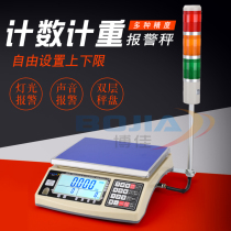 Bojia alarm light electronic scale upper and lower limit alarm scale Three-color light electronic scale sound and light alarm electronic weighing platform scale