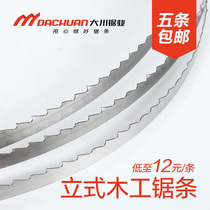 MJ344 MJ345 MJ346 series woodworking band saw machine curve vertical band saw blade cutting and bending material Japan