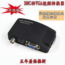 BNC to VGA video converter s terminal CVBS to VGA monitoring host analog camera connected to the display