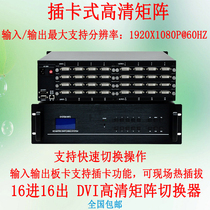 DVI matrix 16 in 16 out HD audio and video synchronous conference matrix switcher host with IP network port control