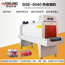 Milk Tea Cup Heat Shrinking Packaging Machine BSE6040 Automatic Jet Beer Bottle Packaging Machine PE Film Shrinking Machine