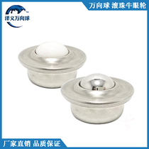 Direct selling carbon steel universal ball CY8H15H22H30H nylon rice cooker type nibble wheel stainless steel ball bearing