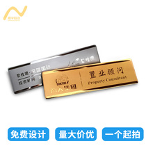 High-grade badge stainless steel badge work plate custom metal number plate customized employee exhibition nameplate pin pin type