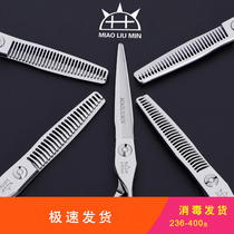 Miao Liumin professional incognito tooth scissors Hair scissors Barber scissors thin scissors Cut hair stylist special tooth scissors