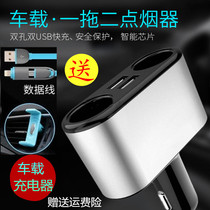 Applicable to Great Wall Pickup Fengjun 5 6 Dazzling Car Charger Car Cigarette One Drag Two Rush usb Smart