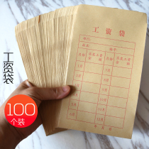 Kraft paper wage bag salary letter bag standard employee cash schedule simplified Kraft paper salary payment book office supplies financial wage bag