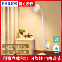 Mijia Xiaomi Philips floor lamp led intelligent light source living room bedroom study floor lamp HeadBed vertical table lamp